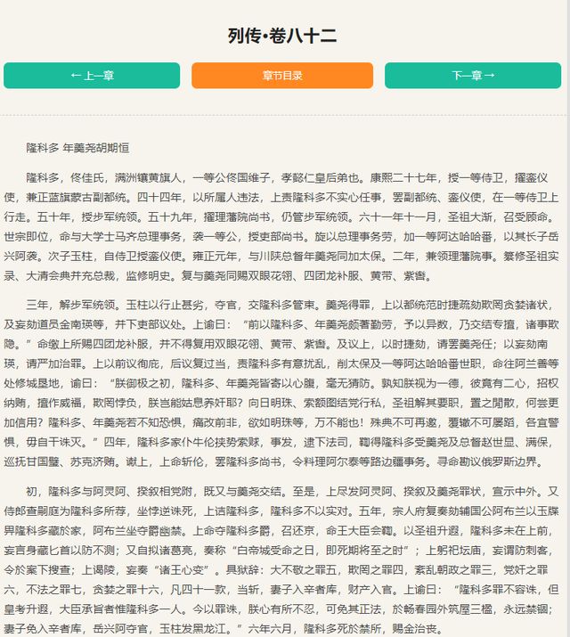 广东八二站资料大全正版官网，时代说明解析_2D82.37.29
