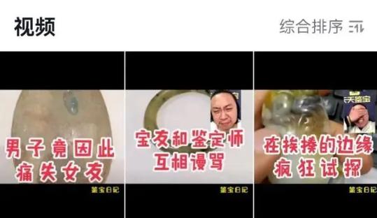 听泉鉴宝直播连线面对盈利质疑，成长与挑战中的自信力量