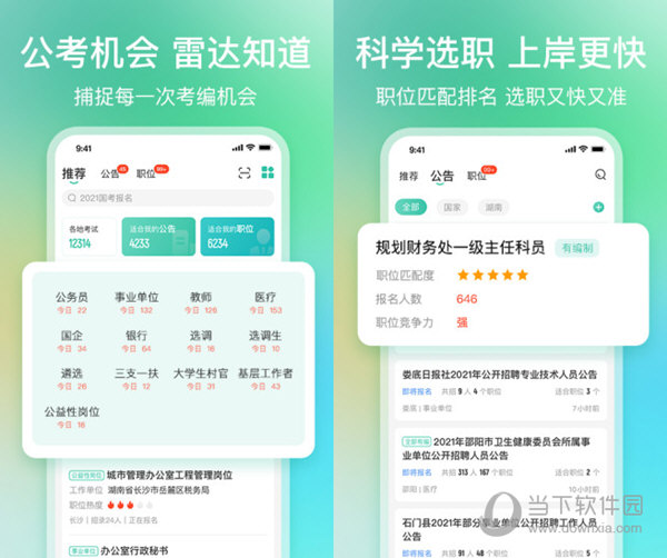 管家婆一码一肖资料免费大全，专家解析说明_iPad52.11.7