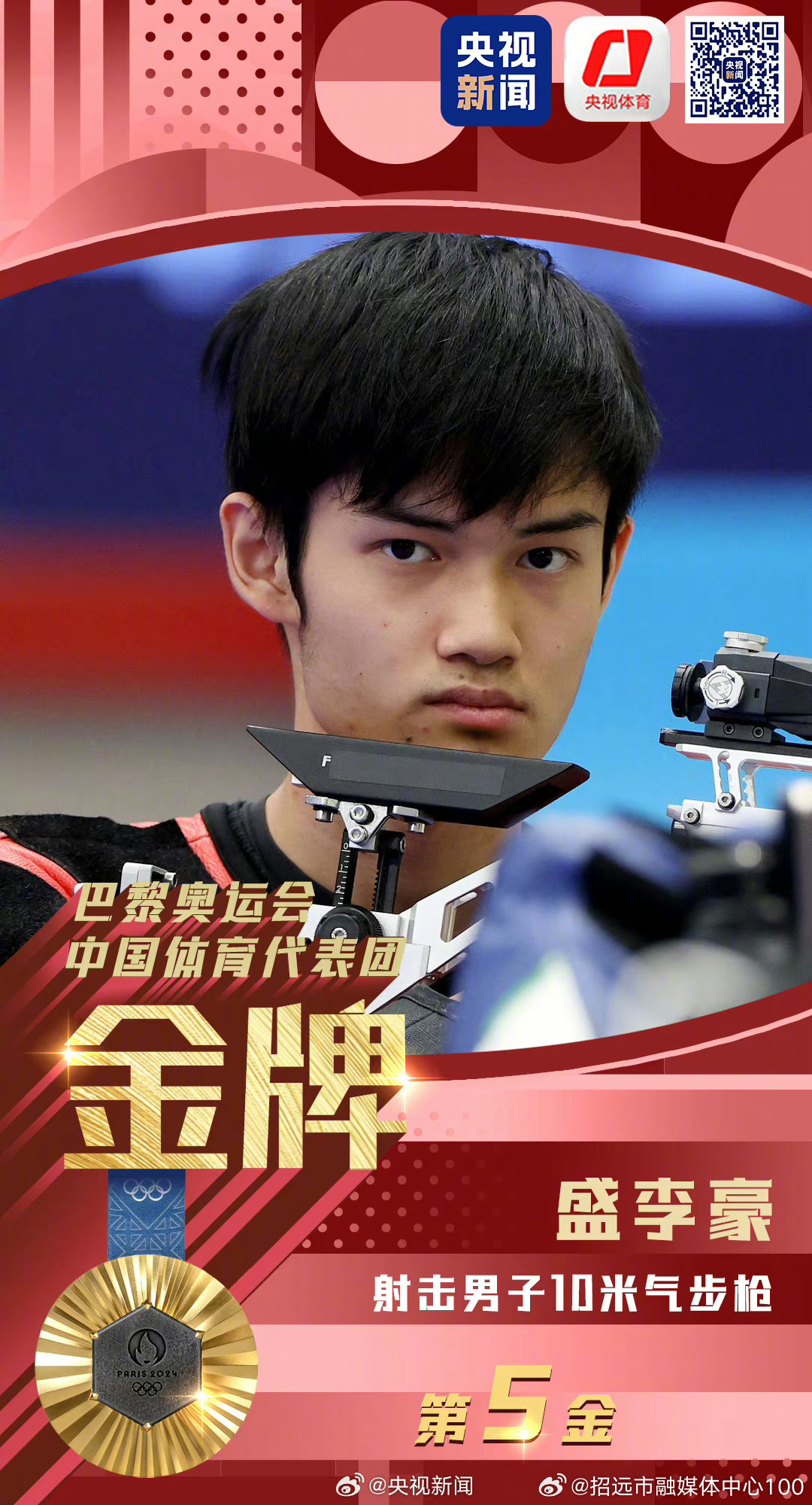 盛李豪夺冠后英文采访全程回顾与指南