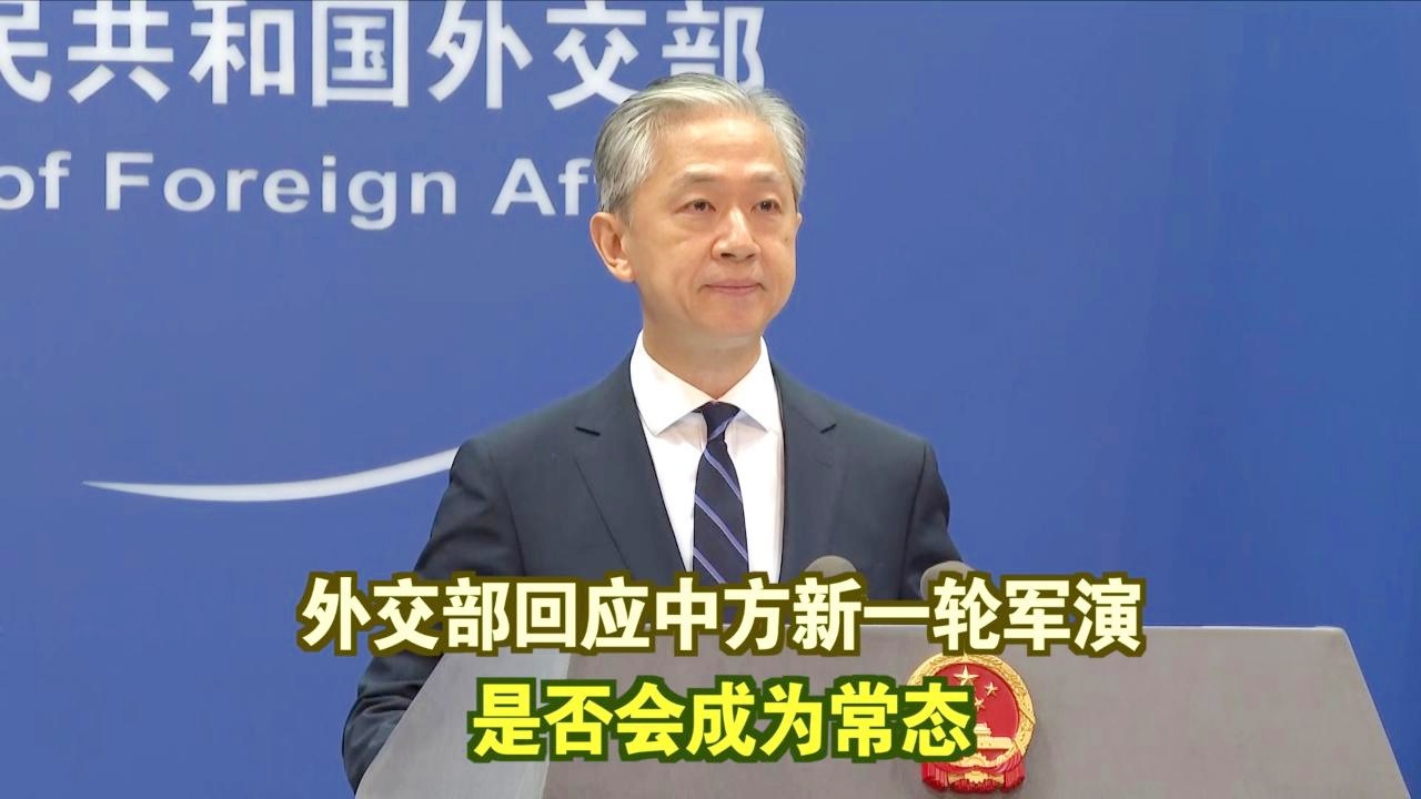中美军演与外交回应