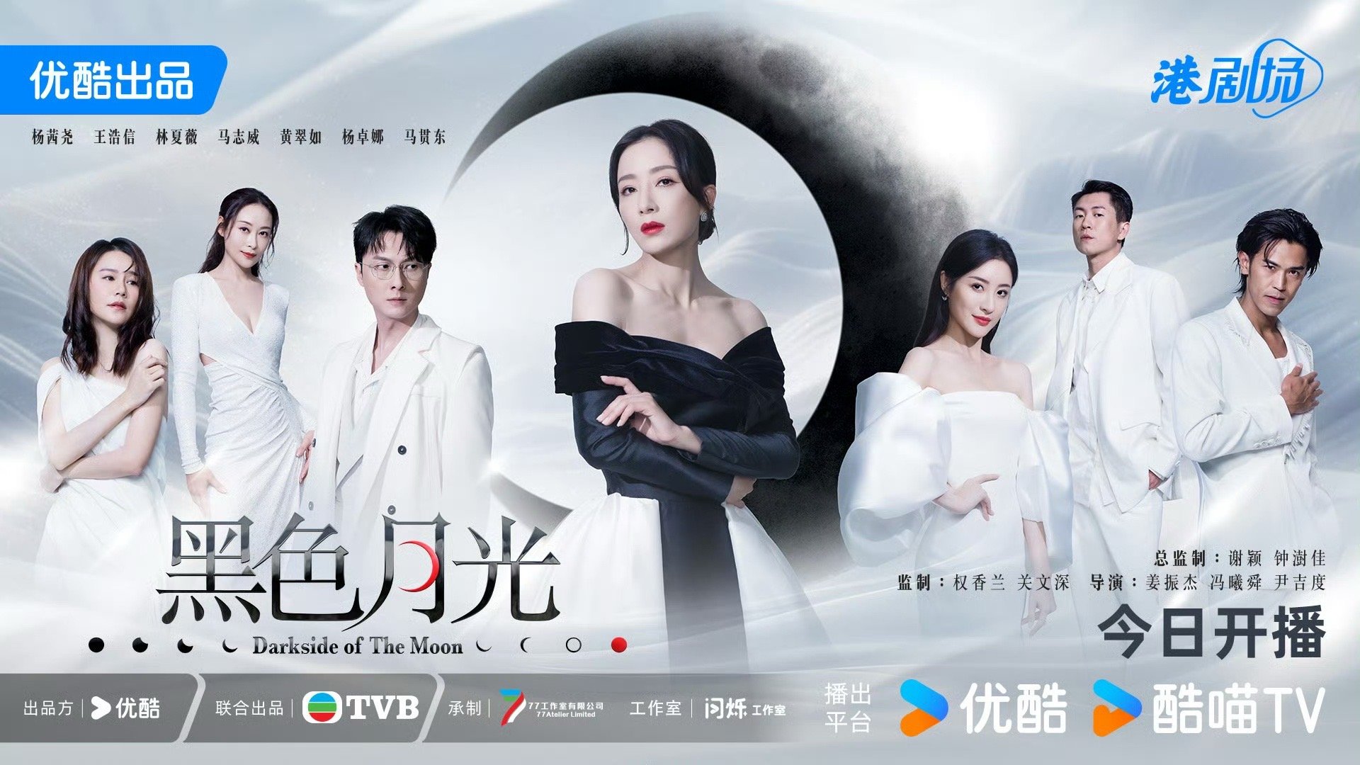 黑色月光现代版宫心计，心灵之旅的阴谋与较量