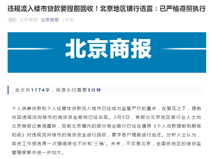 提前收回资金背后的投资故事，心灵之旅的奇妙转折与大自然的共舞
