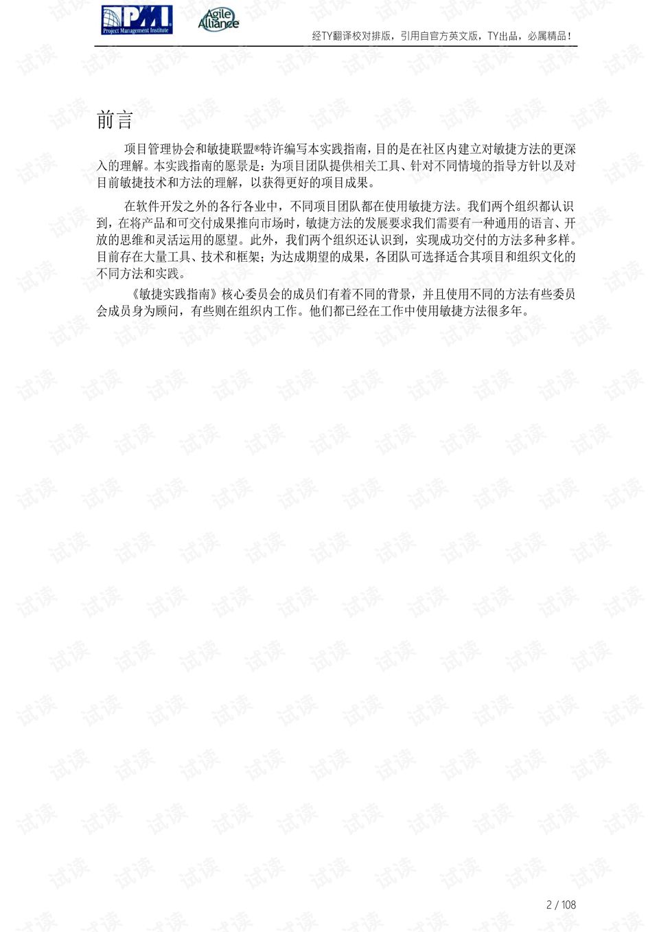 2024正版免费每日开奖精选，敏捷版IPH770.95详解指南