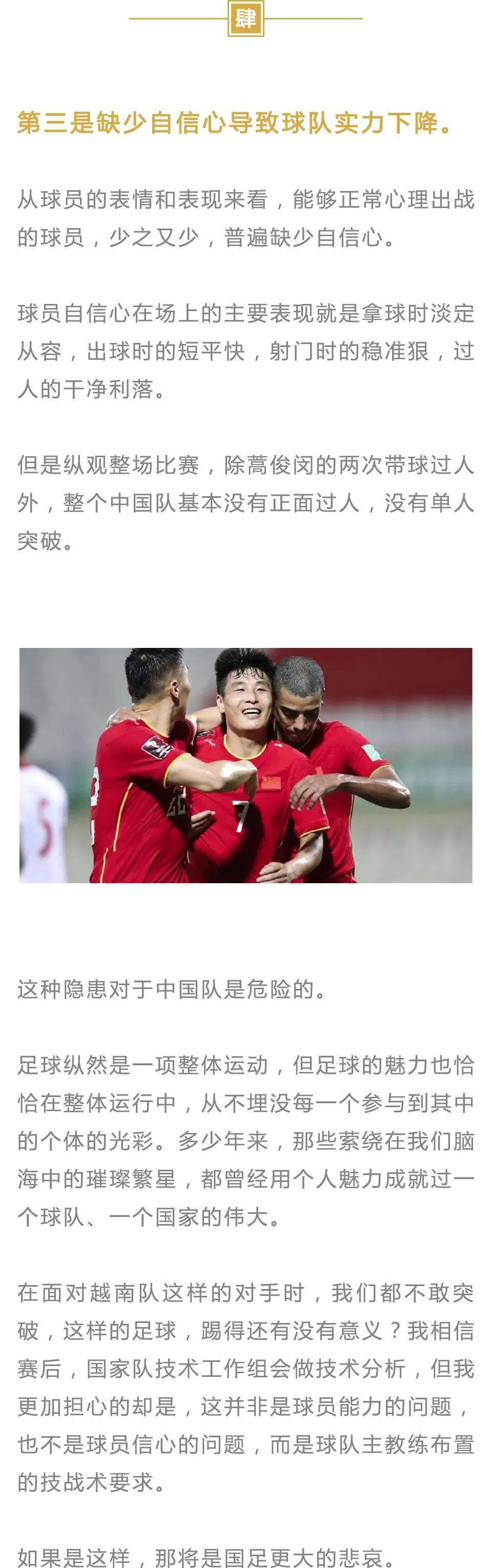 大学生揭秘，为何面对三连败仍坚定支持国足？