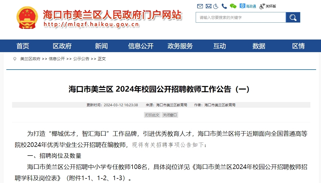 2024澳门六和彩免费查询：01-36详解，探险版ZJU108.35全面解析