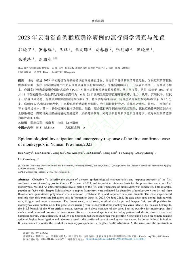 阿根廷猴痘病例的挑战与励志故事，逆境中的自信与成就感之路