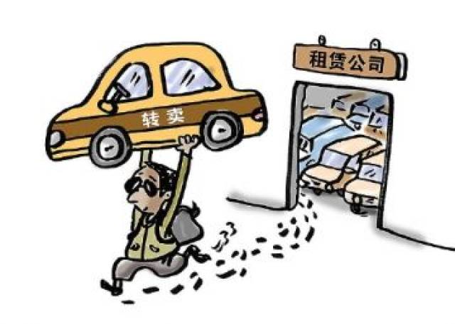 男子租车转卖警方千里追查揭示真相