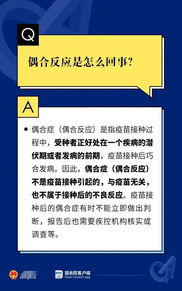 2024官方资料汇编精选版：好彩网权威解读定义_RPL200.73