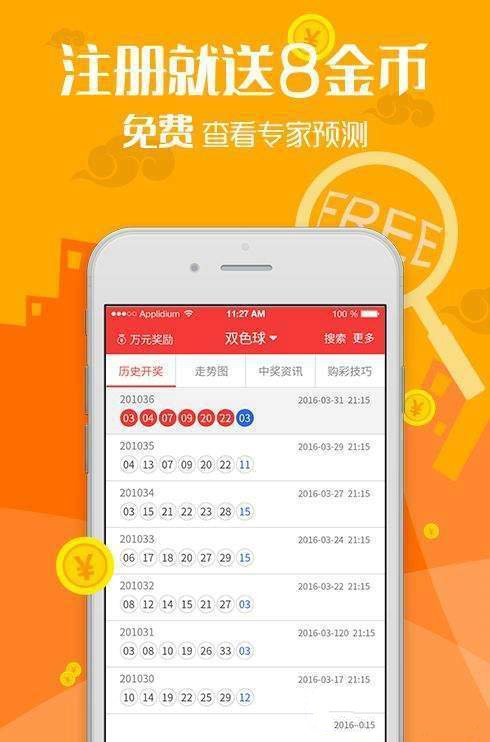 新奥门免费资料库历史开奖马数，安全解读攻略之GCY16.36网络版