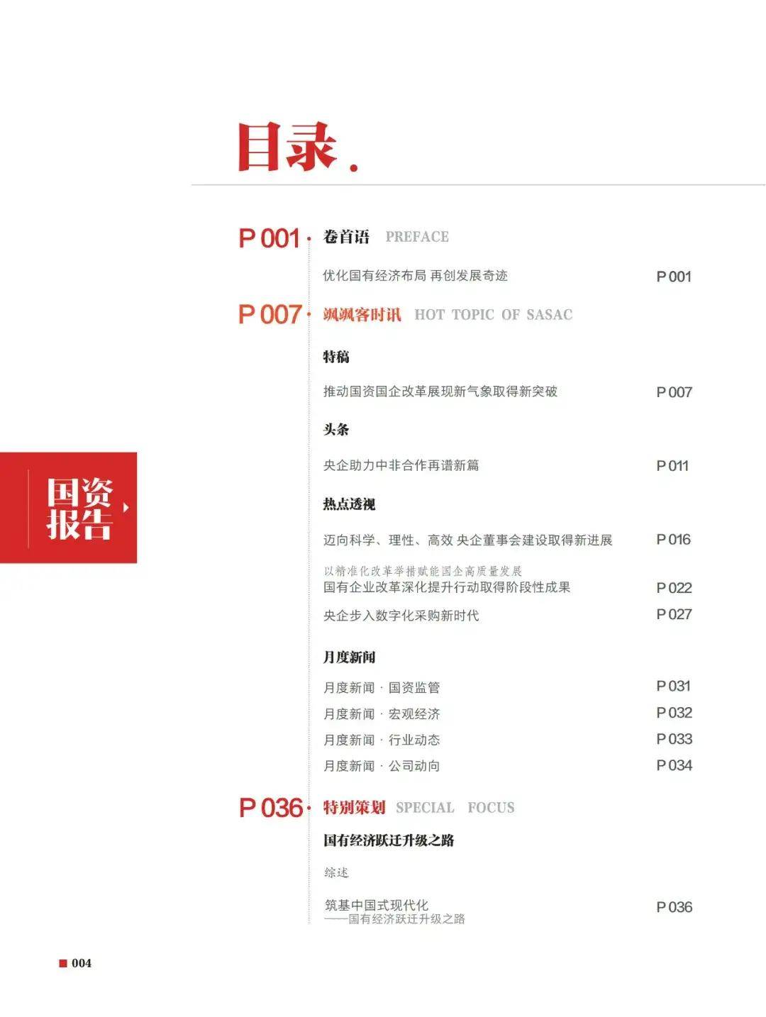 “2024新奥官方免费分享资料，简易评估准则_ITS998.16版”