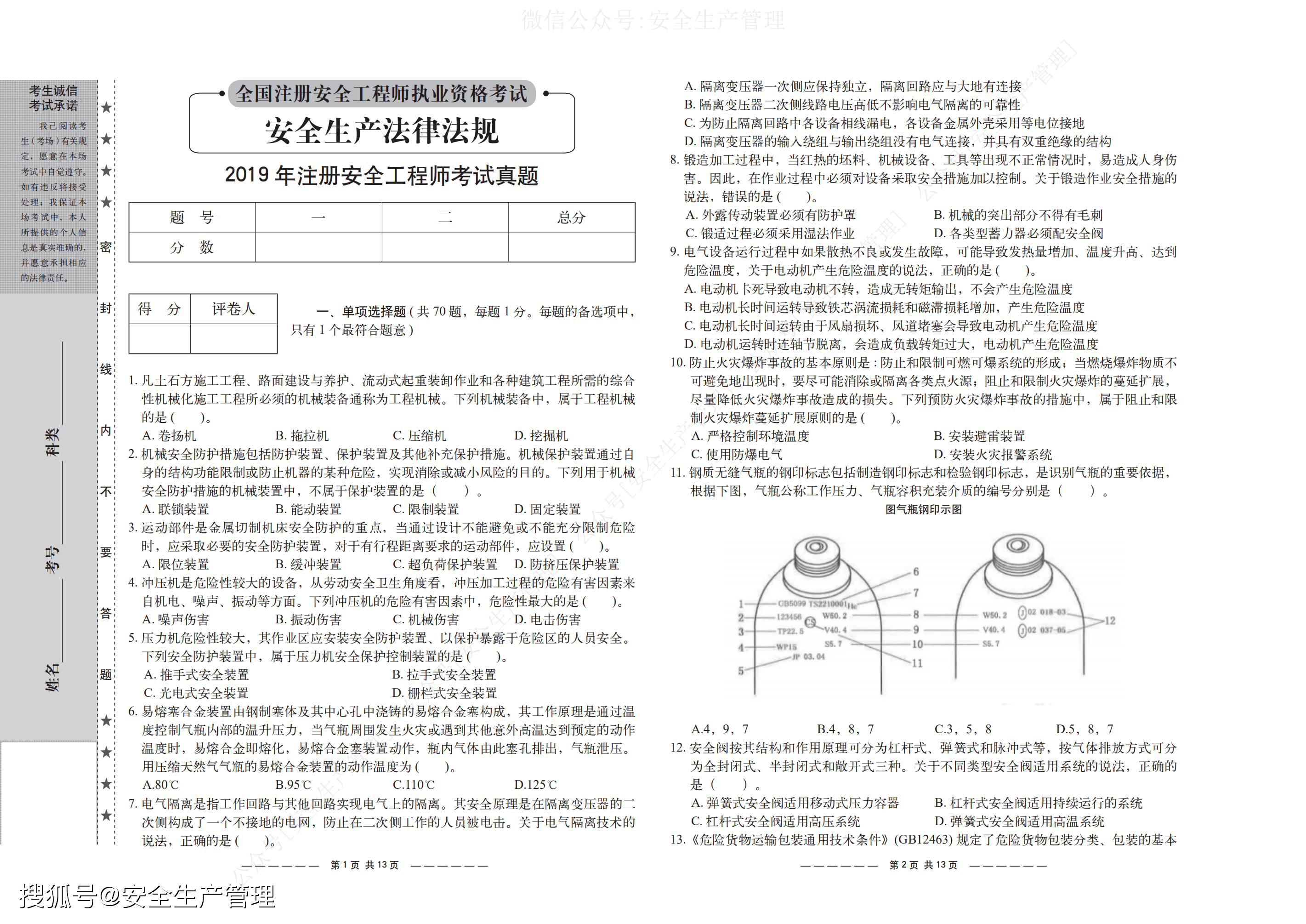 一码通灵100%精准信息，安全评估策略初学指南RFV461.23