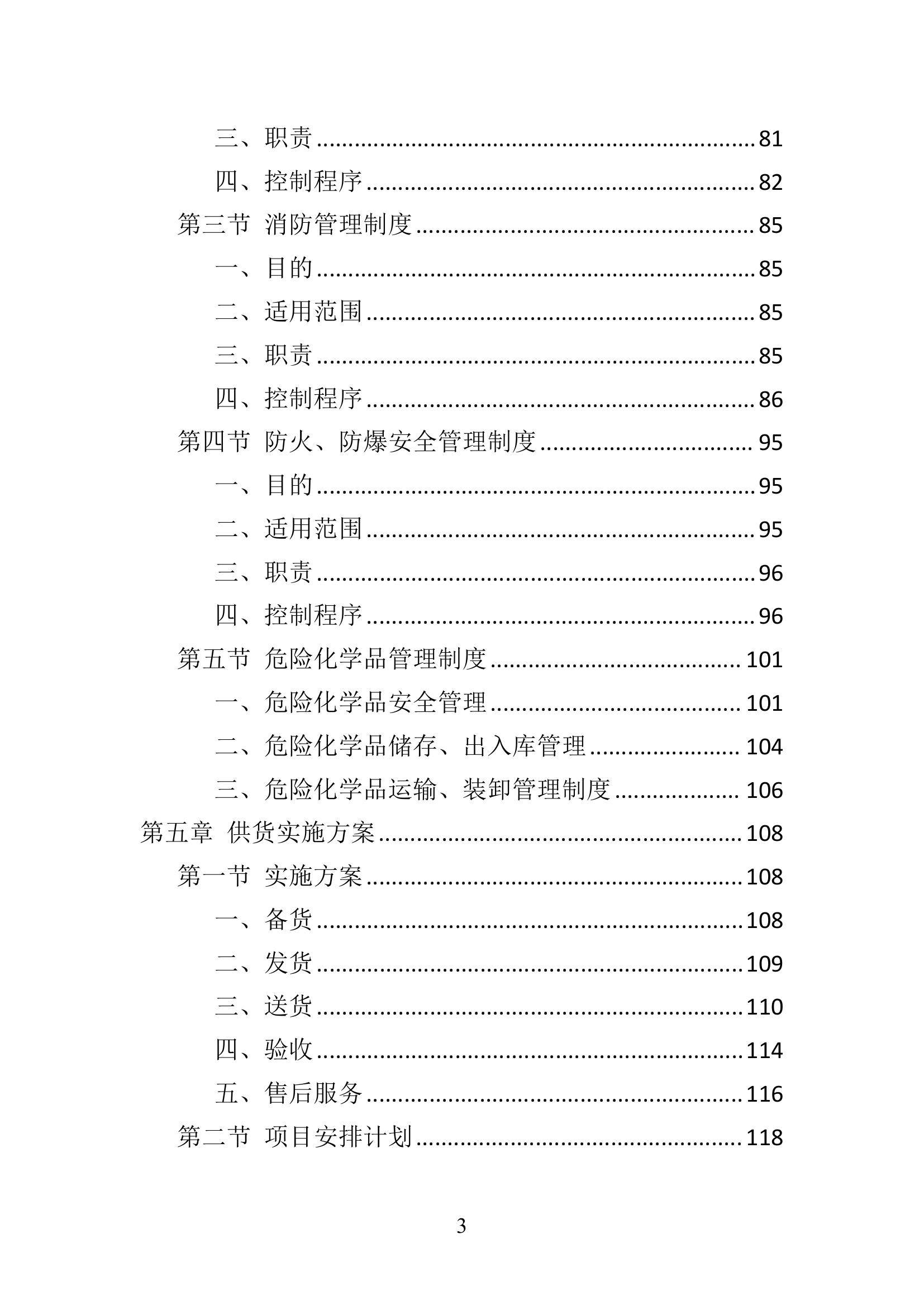 2024正版资料全年无费，安全设计解析攻略_经典版YWC153.26