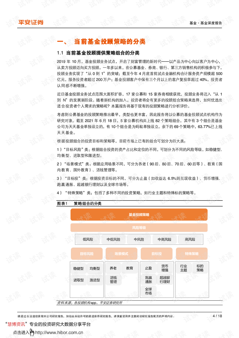 新版跑狗图7777788888安全策略评估挑战方案：ETB621.52版