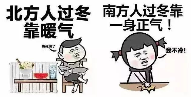 强冷空气来袭，北方人准备迎接秋裤季节