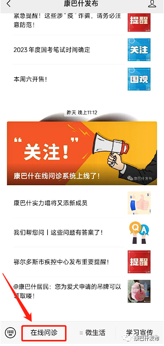 “精准新传真图库热门解答预测版IWT80.39，7777788888版”