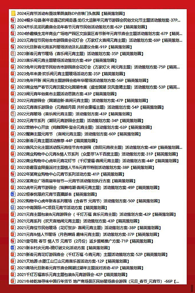 2024年新奥精选资料库078期，动态素材方案详解_附CEA256.14版本