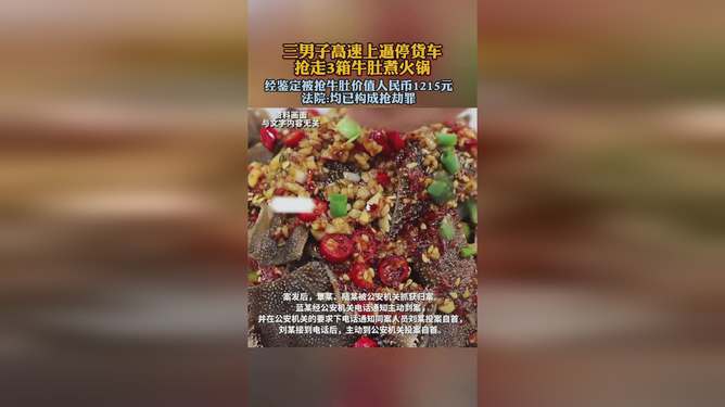 牛肚火锅背后的故事，人生舞台上的力量与自信魔力