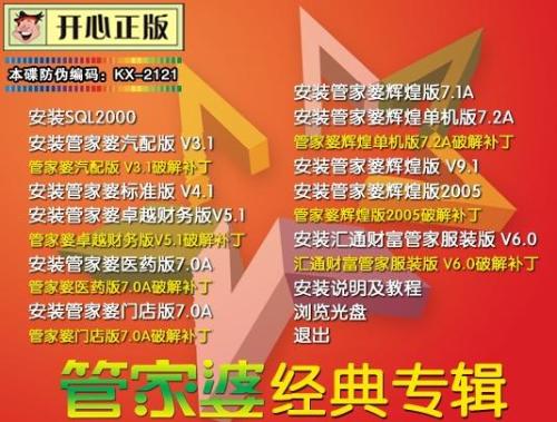 管家婆全中奖攻略，RKT888.61配送版深度解析