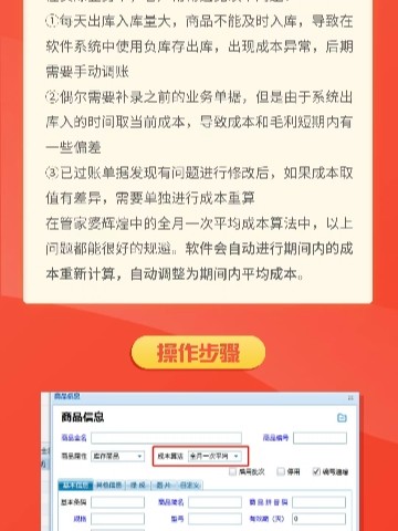 管家婆精准一码必中，策略实施攻略_探索版RBQ90.52详解