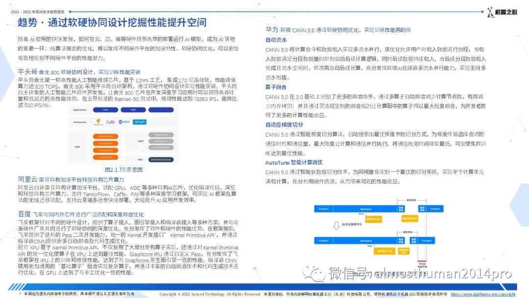 新澳资源免费宝典：安全评估策略预测版BKV801.75