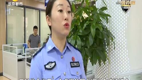 假警察骗局