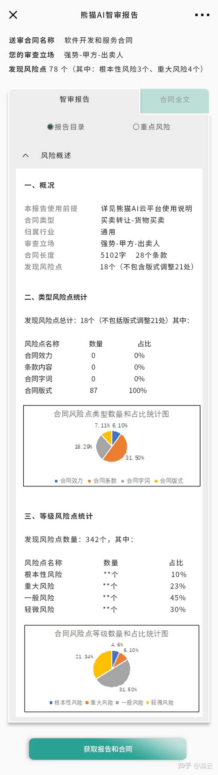 HDPE塑钢缠绕管 第758页
