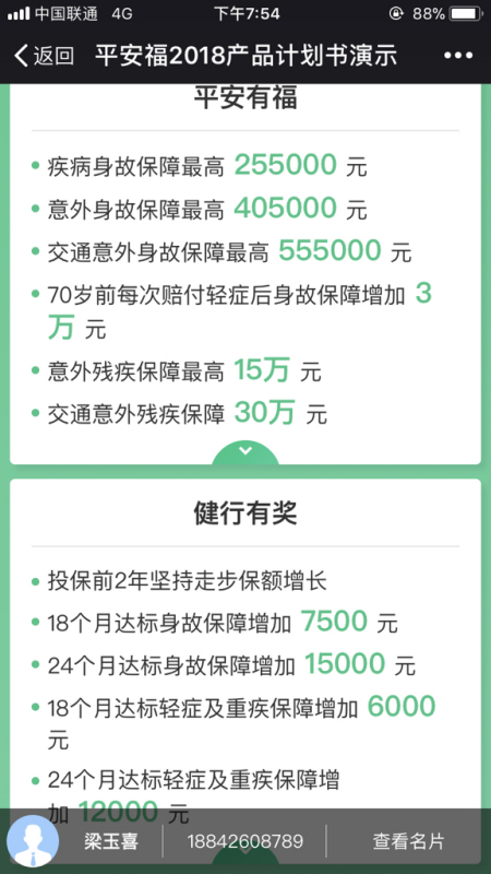 “2024年澳门天天六开好彩：安全策略深度剖析_专家专版VJO737.54”