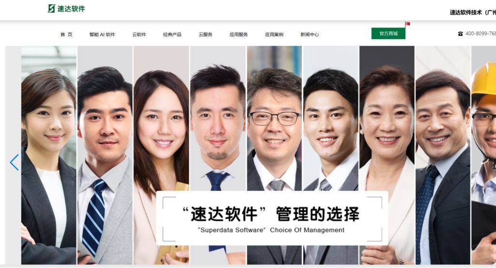 速达版XFE636.66精准管理助手，高效解决问题专家