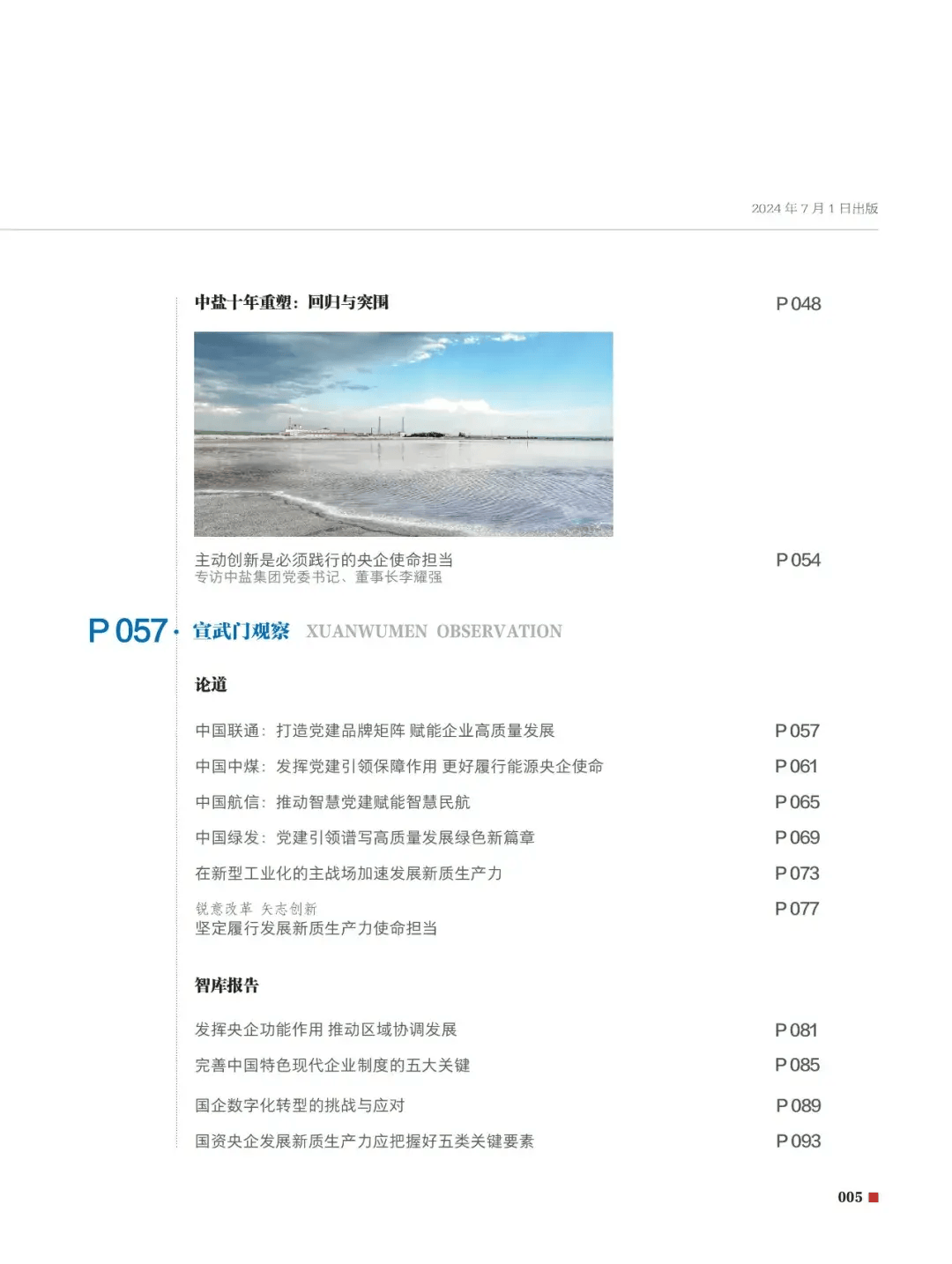 “2024天天彩官方正版资料汇编，安全评估策略专案HMZ388.19”