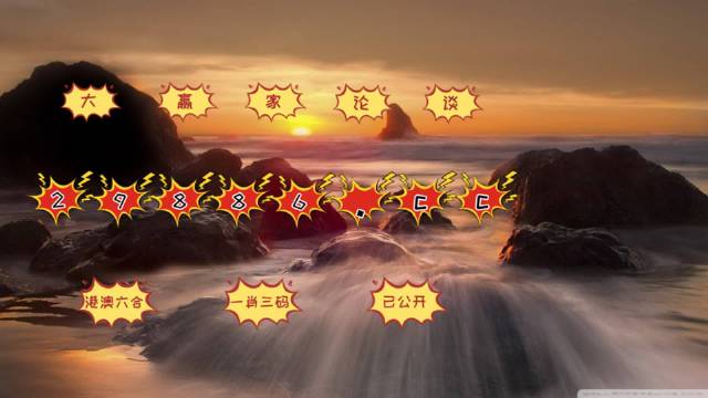 新版跑狗图7777788888安全策略解析：QVB654.22动态版揭秘