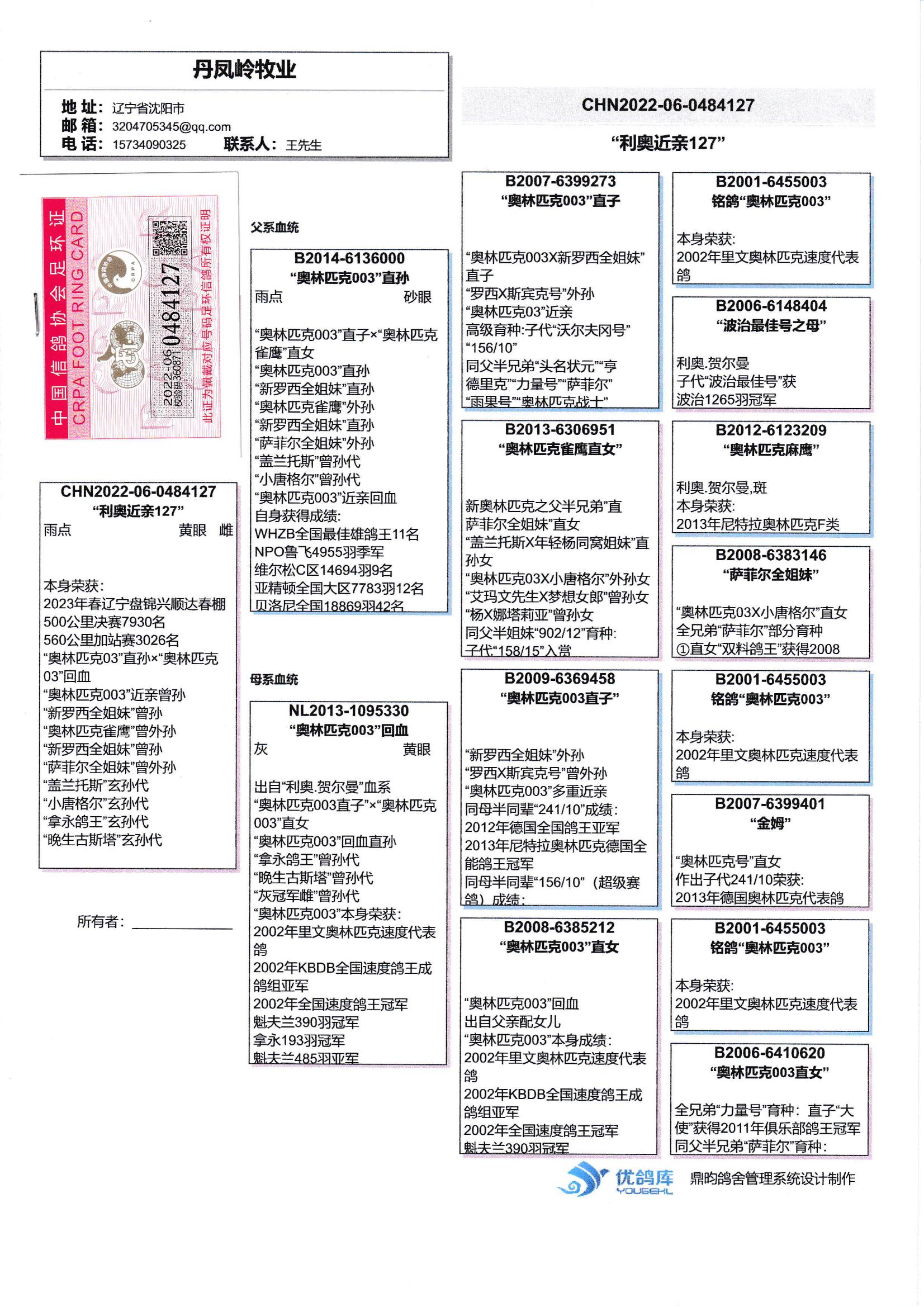 “2024新版奥精准官方资料，规则全新诠释_收录WSO246.02版”
