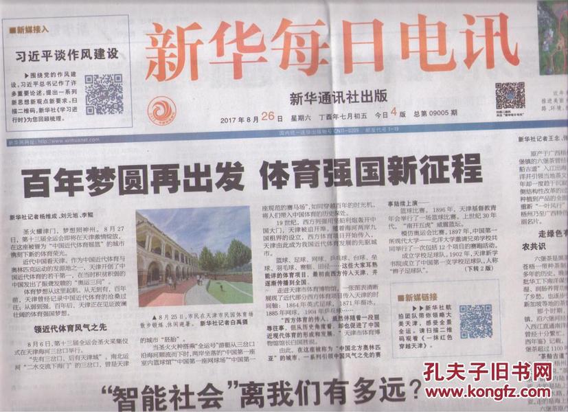 2024澳门天天好彩尊享版WAL566.61，正版大全解析最新研究揭晓