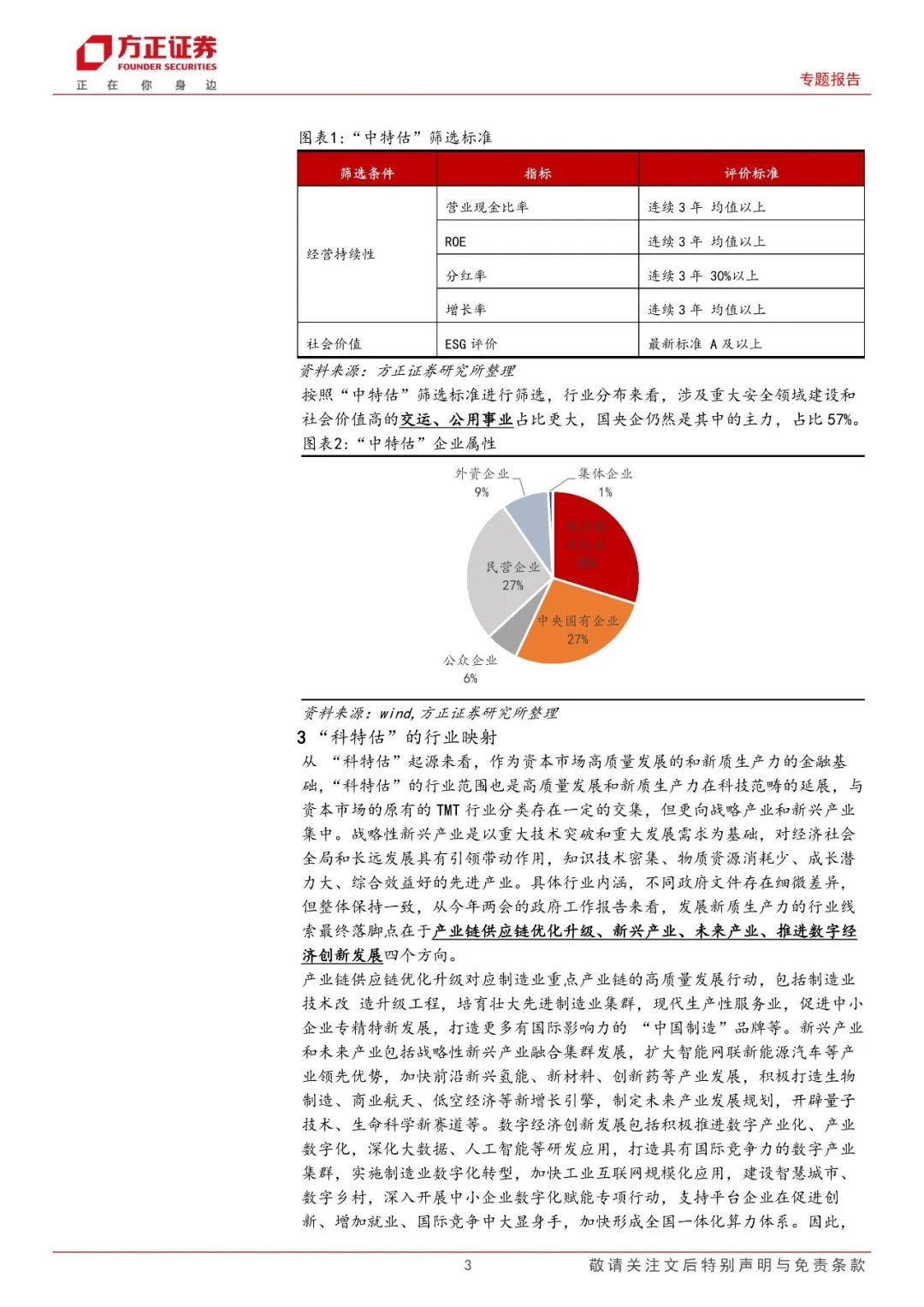 “王中王中特号码7777788888安全策略剖析：HKG540.27版投入解析”