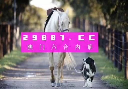 澳门一码精准解析，图库动态鉴赏_幻境版澳元934.82