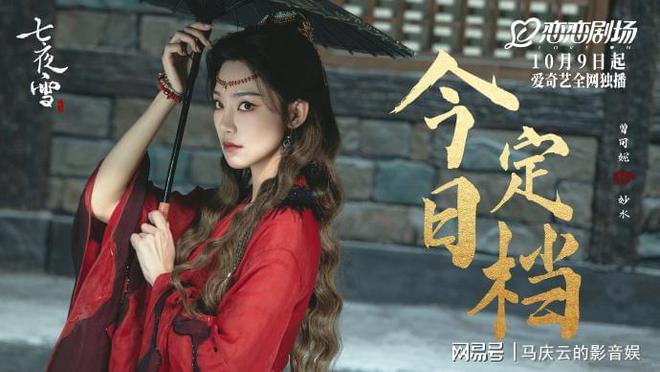 李沁曾舜晞携七夜雪团队共舞初雪，雪域之旅探寻内心平静