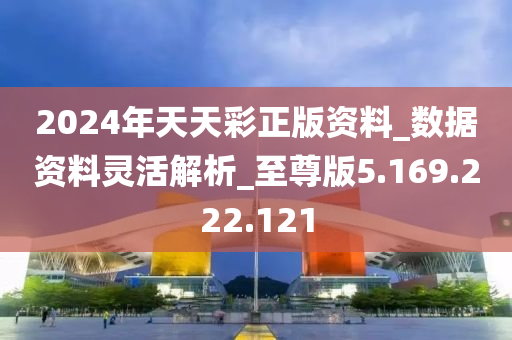 “2024天天彩全年免费资料揭秘：NHD271.74史诗版安全攻略”