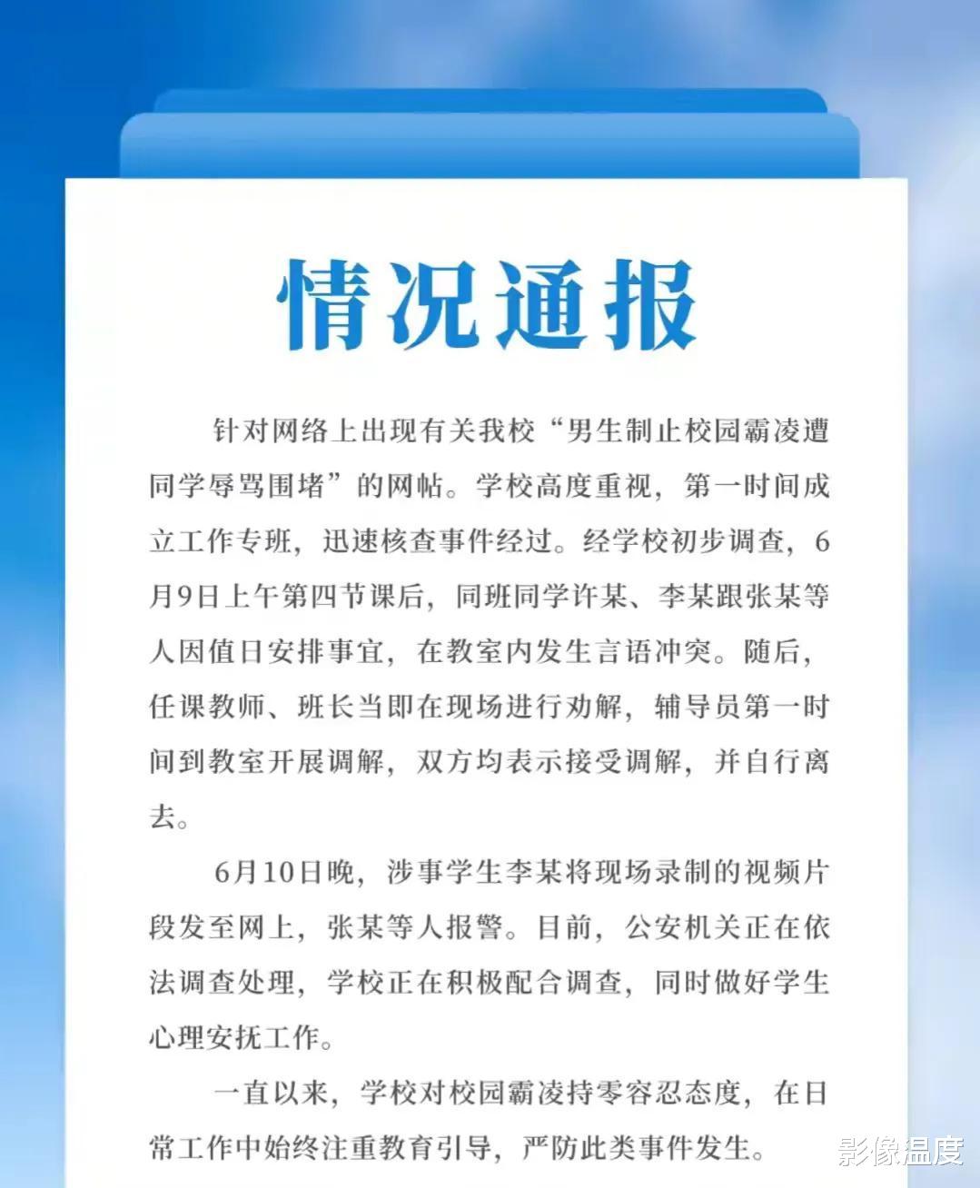曾遭学生联合举报的教授逆境中的奋斗与成长之路再次被通报