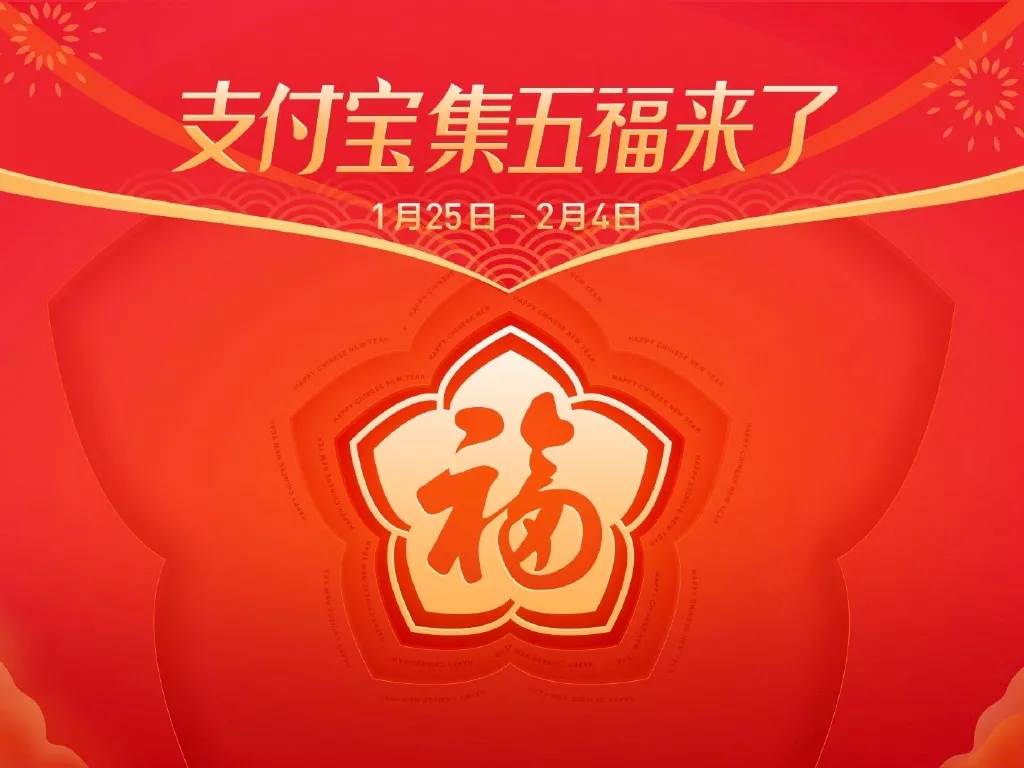 2024新春门彩连开，大奖得主揭晓_NSA555.26新篇