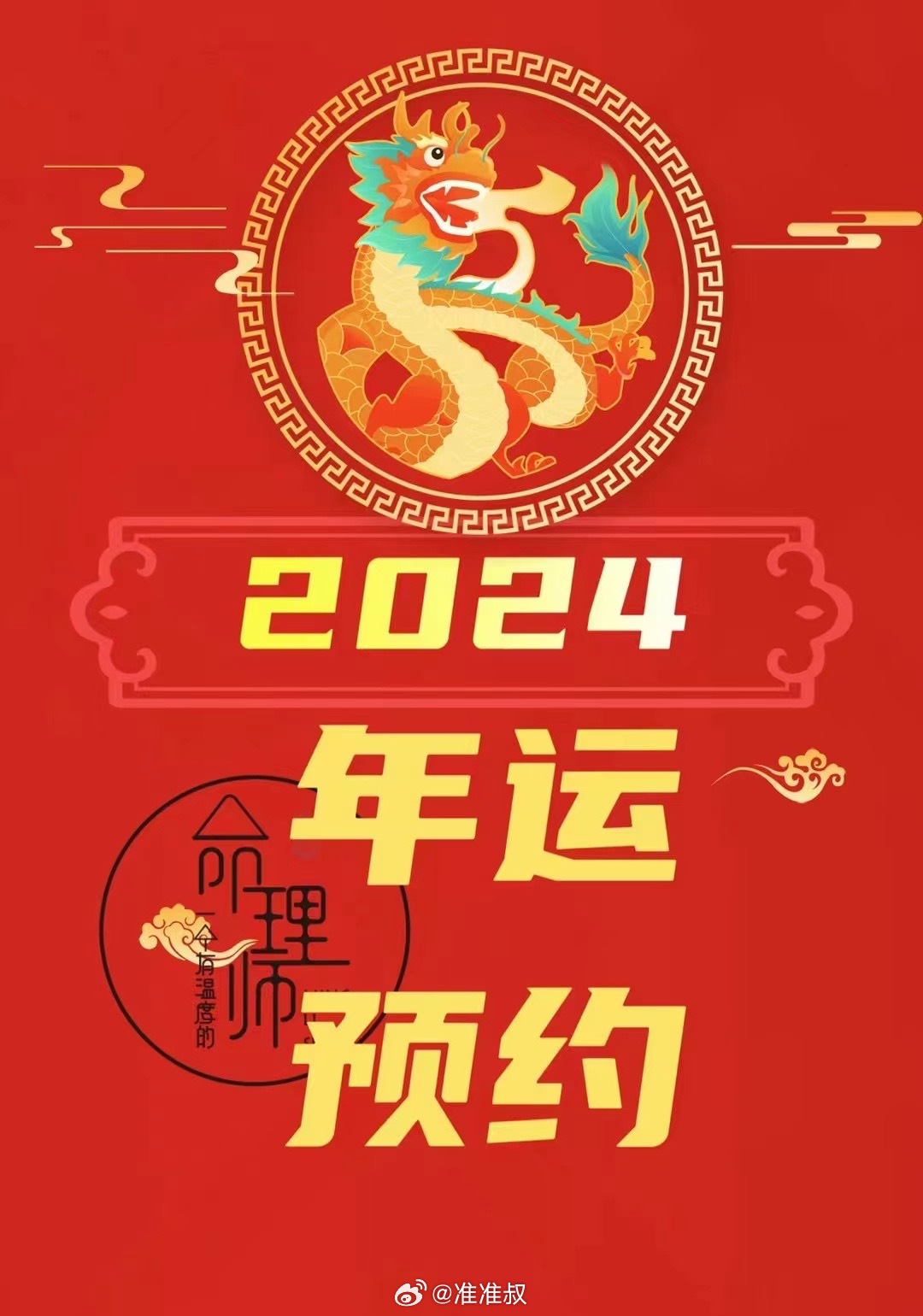 “2024管家婆生肖预测：全面解析_校园版TDV253.87”