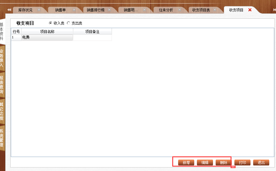 精准管家婆免费版7777788888，动态词解_学院版FSK111.54