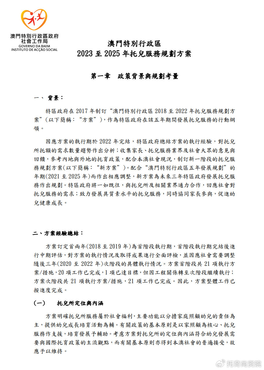 “2024年澳门免费精准龙门攻略：安全策略深度解析_超清PMJ5.43版揭秘”
