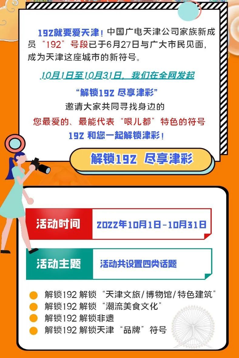 “2024正版天天免费抽奖，安全策略剖析解析版BJI719.53”