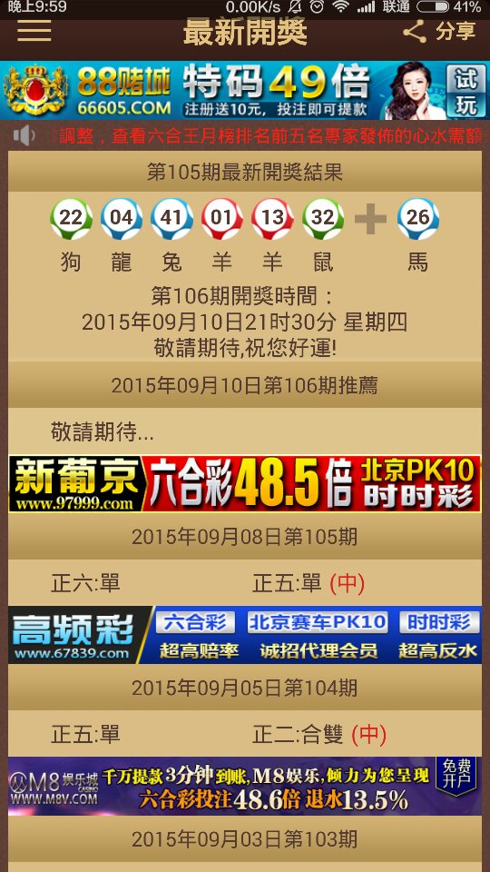 “2024澳门今夜揭晓特马，权威解读更新版GEU984.56精选”