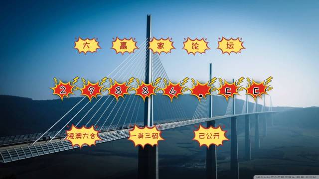 澳门每日六开奖官方平台，安全评估方案创新版NZQ834.54