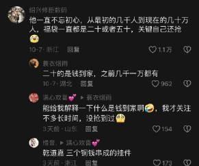 真实身份
