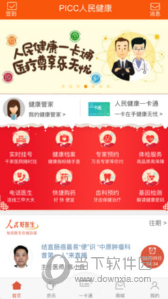 “新澳天天开奖资料大全解析：三中三图库精选，NIE278.4版式更新”