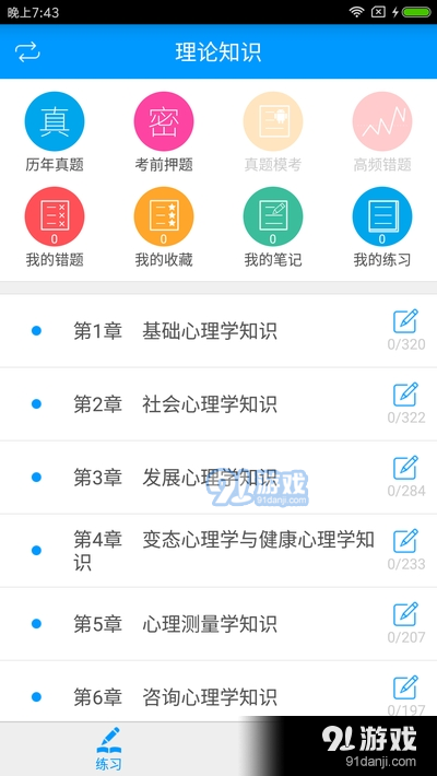 2024年澳门每日好运宝典下载分析，MWE215.9驱动版评测