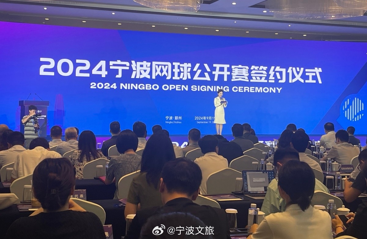 郑钦文抵达宁波，掀起体育热潮！