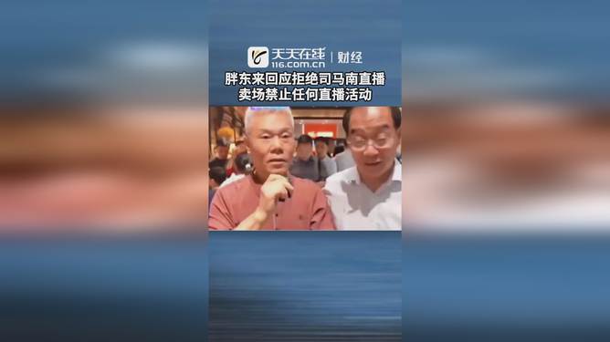 胖东来回应